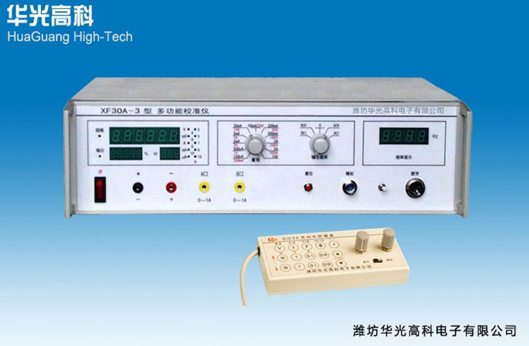 XF30A-3型多功能校准仪